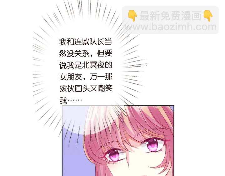 名門摯愛 - 第187話 名可怒懟北冥雄(3/3) - 3