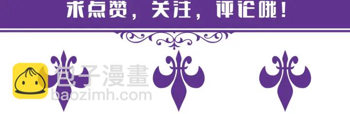 名門摯愛 - 第187話 名可怒懟北冥雄(3/3) - 4