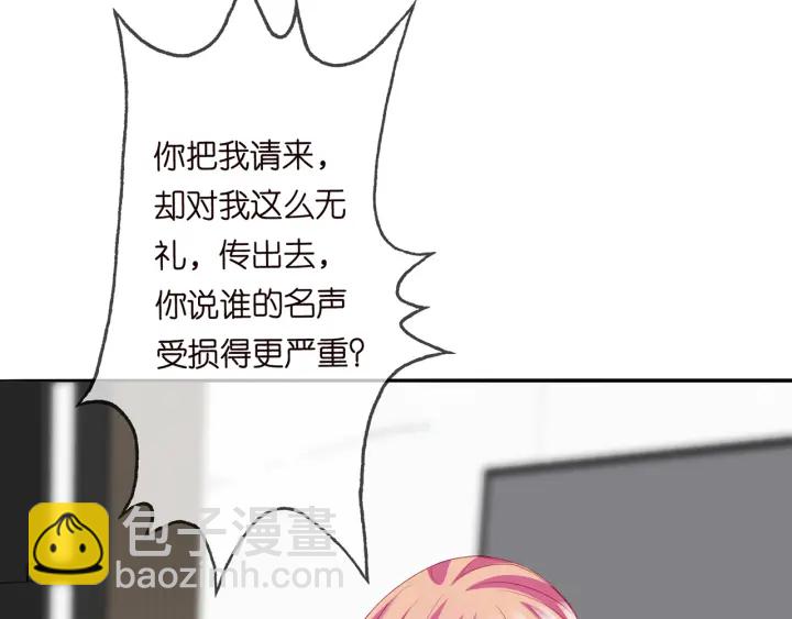 名門摯愛 - 第187話 名可怒懟北冥雄(2/3) - 5