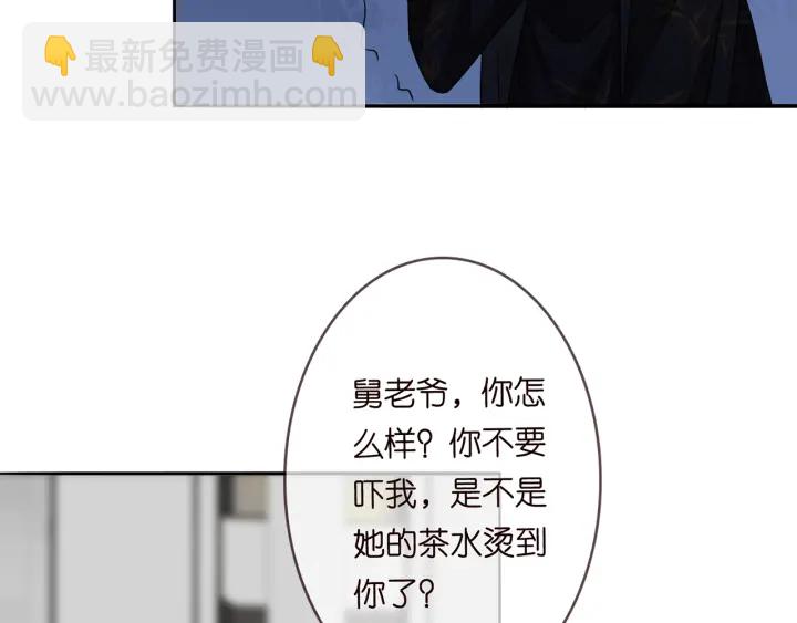 名門摯愛 - 第187話 名可怒懟北冥雄(2/3) - 2