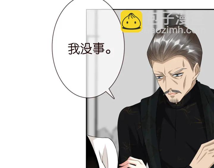 名門摯愛 - 第187話 名可怒懟北冥雄(2/3) - 4