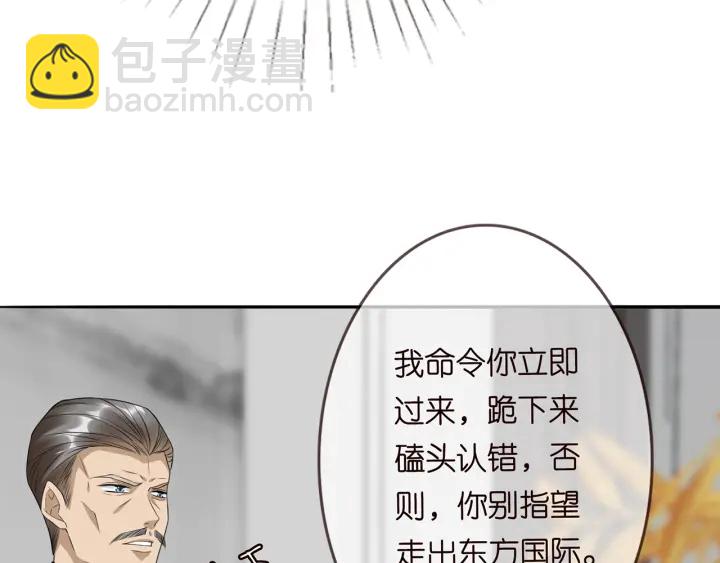 名門摯愛 - 第187話 名可怒懟北冥雄(2/3) - 6