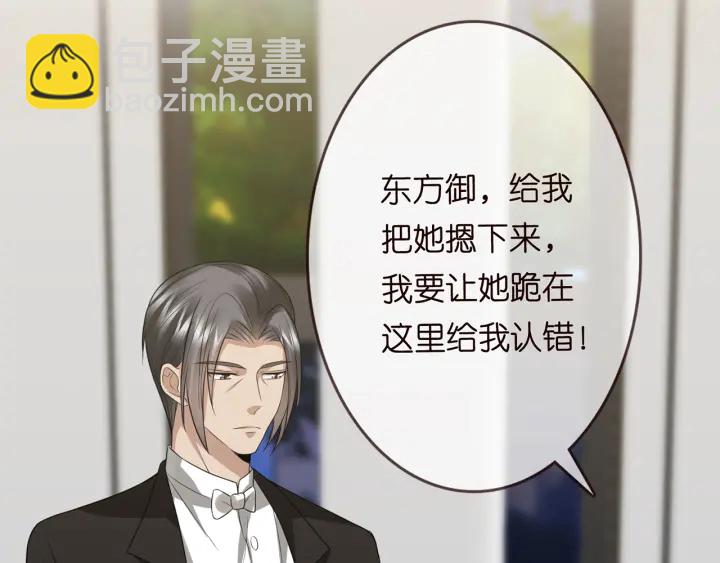 名門摯愛 - 第187話 名可怒懟北冥雄(2/3) - 4