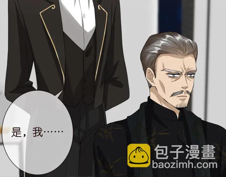 名門摯愛 - 第187話 名可怒懟北冥雄(2/3) - 5