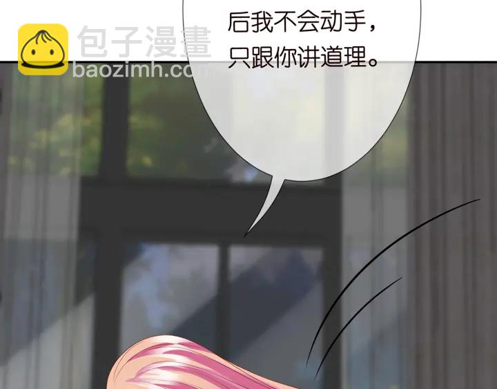 名門摯愛 - 第187話 名可怒懟北冥雄(2/3) - 5