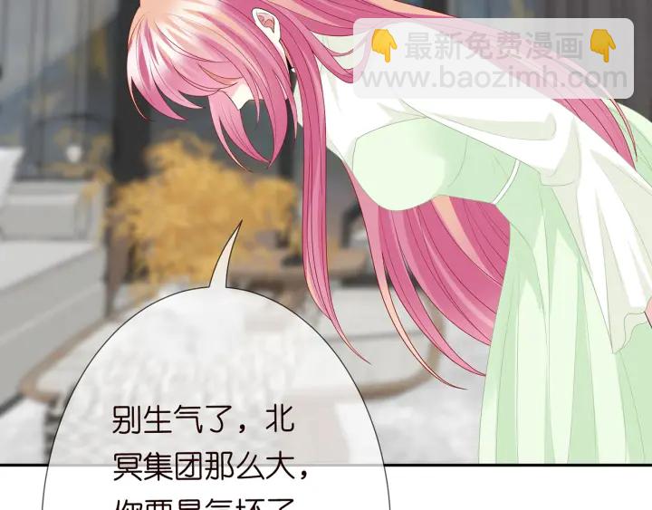 名門摯愛 - 第187話 名可怒懟北冥雄(2/3) - 6
