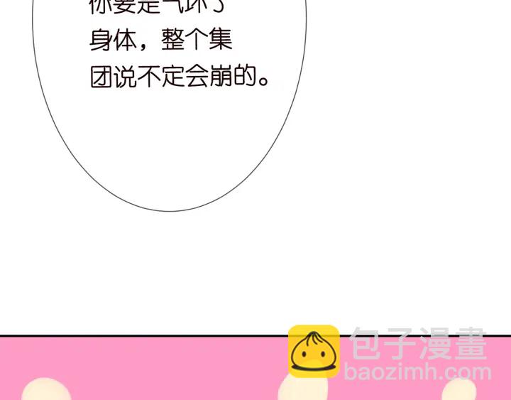 名門摯愛 - 第187話 名可怒懟北冥雄(2/3) - 7