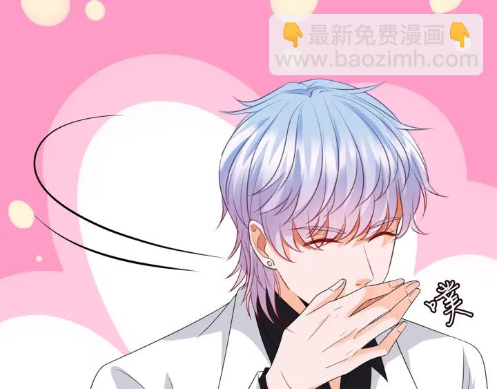 名門摯愛 - 第187話 名可怒懟北冥雄(2/3) - 8