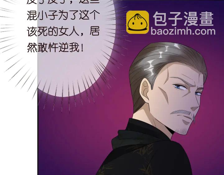 名門摯愛 - 第187話 名可怒懟北冥雄(2/3) - 7