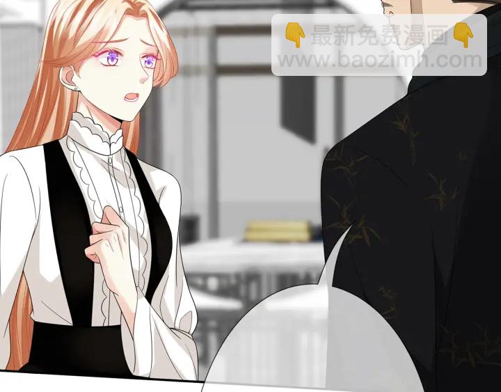 名門摯愛 - 第187話 名可怒懟北冥雄(2/3) - 7