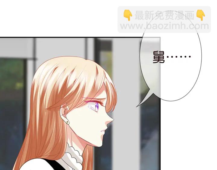 名門摯愛 - 第187話 名可怒懟北冥雄(2/3) - 1