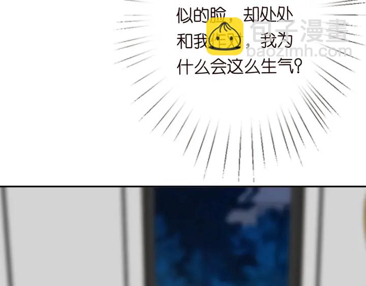 名門摯愛 - 第187話 名可怒懟北冥雄(2/3) - 4
