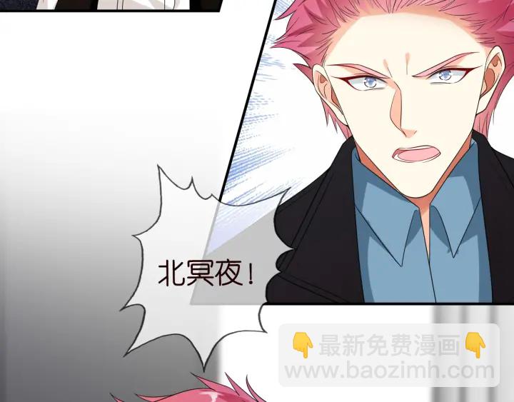 名門摯愛 - 第189話 誰說要娶你(2/3) - 6