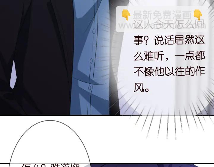 名門摯愛 - 第189話 誰說要娶你(3/3) - 2