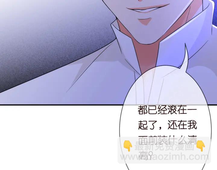 名門摯愛 - 第189話 誰說要娶你(3/3) - 4