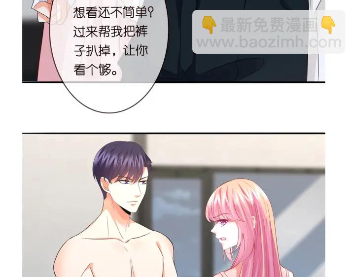 名門摯愛 - 第189話 誰說要娶你(3/3) - 1