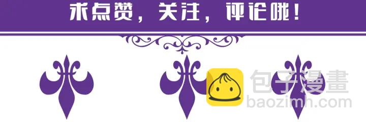 名門摯愛 - 第189話 誰說要娶你(3/3) - 2