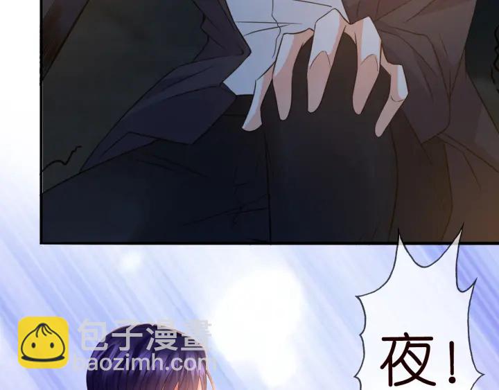 名門摯愛 - 第189話 誰說要娶你(1/3) - 7