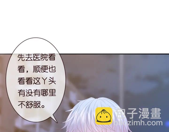 名門摯愛 - 第189話 誰說要娶你(2/3) - 2