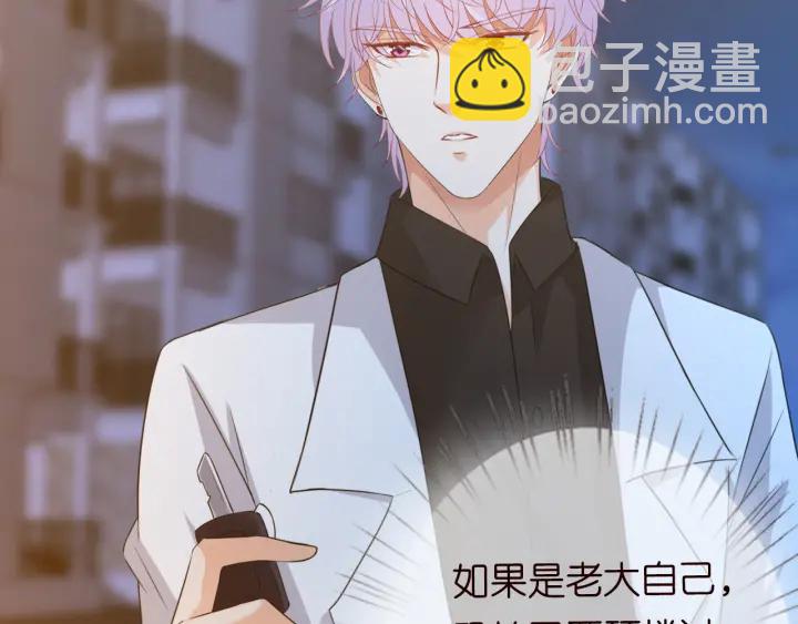 名門摯愛 - 第189話 誰說要娶你(2/3) - 3