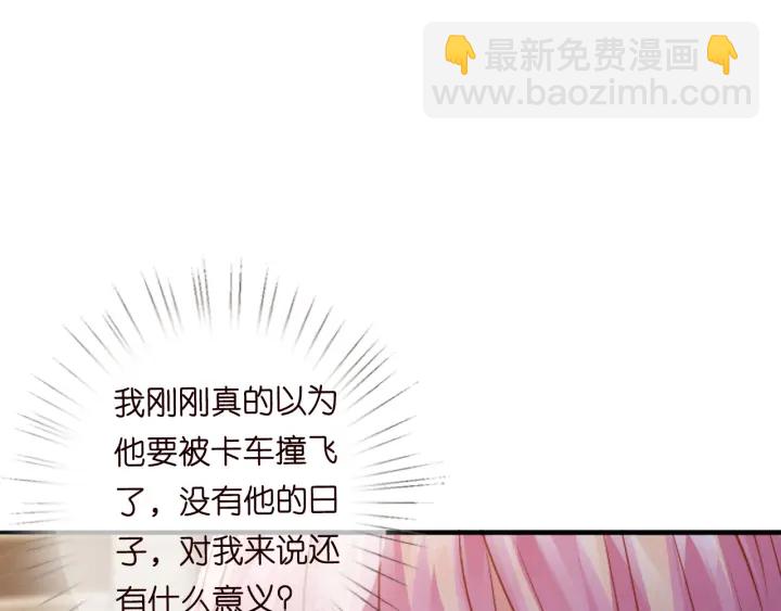 名門摯愛 - 第189話 誰說要娶你(2/3) - 7