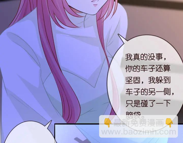 名門摯愛 - 第189話 誰說要娶你(2/3) - 3