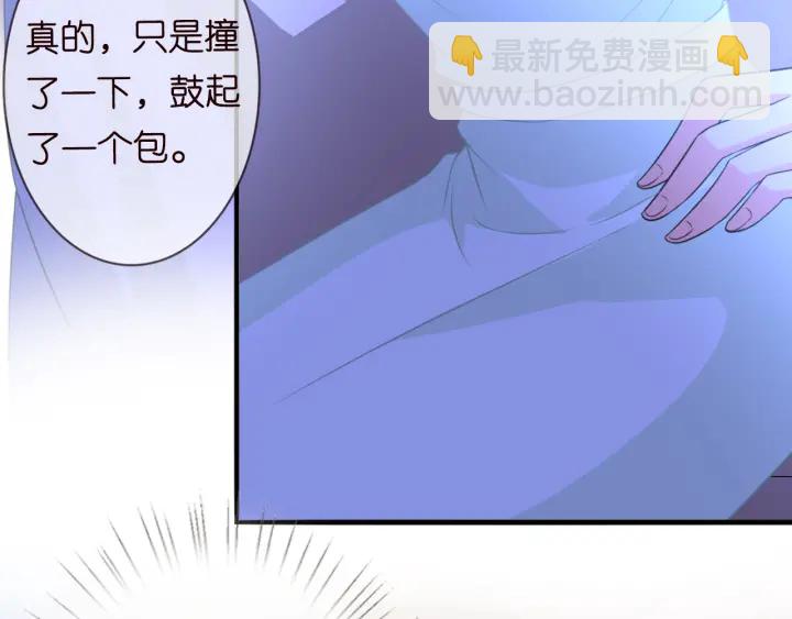 名門摯愛 - 第189話 誰說要娶你(2/3) - 4
