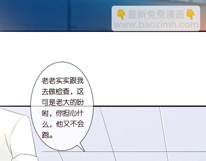 名門摯愛 - 第189話 誰說要娶你(2/3) - 3