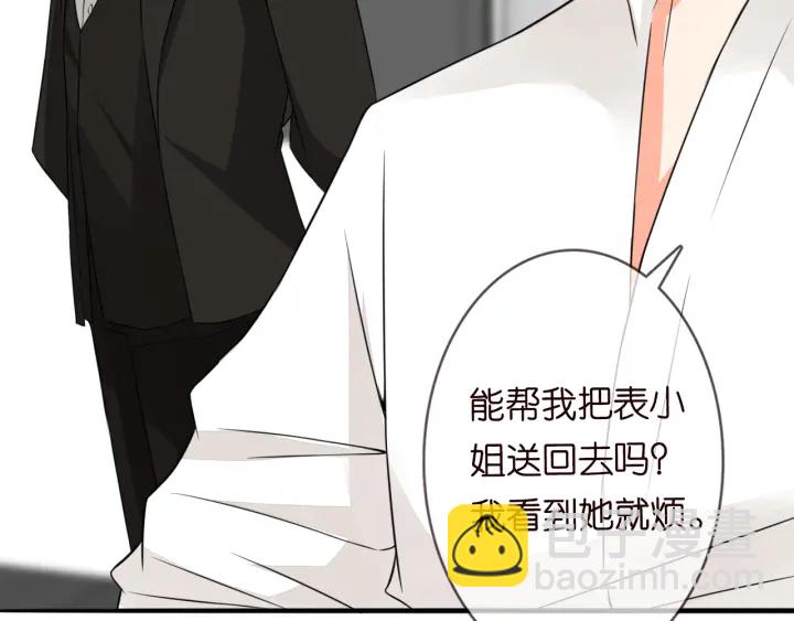 名門摯愛 - 第189話 誰說要娶你(2/3) - 1