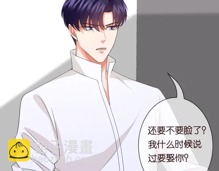 名門摯愛 - 第189話 誰說要娶你(2/3) - 3