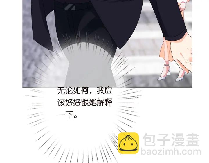 名門摯愛 - 第191話 原來是我自作多情(3/3) - 1