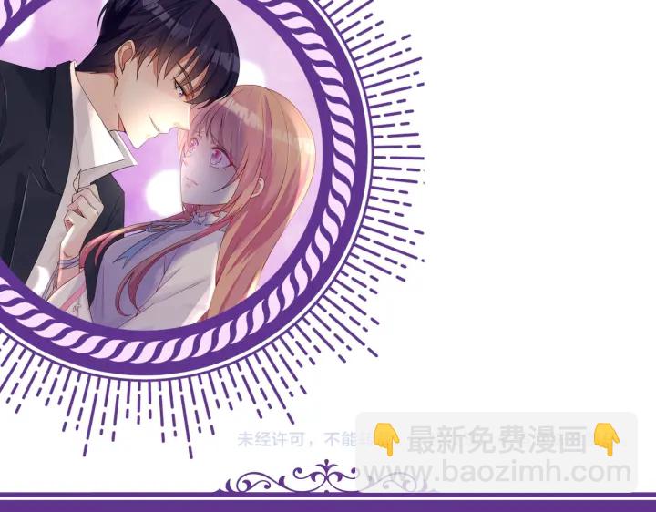 名門摯愛 - 第191話 原來是我自作多情(3/3) - 2