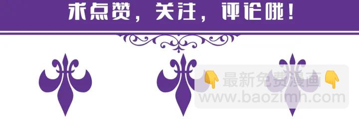 名門摯愛 - 第191話 原來是我自作多情(3/3) - 3