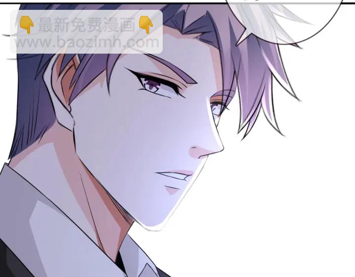 名門摯愛 - 第191話 原來是我自作多情(2/3) - 5