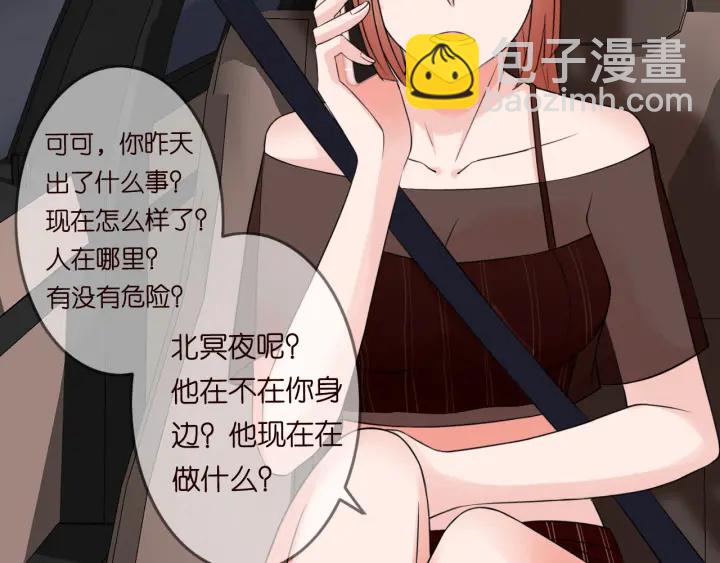 名門摯愛 - 第191話 原來是我自作多情(2/3) - 8