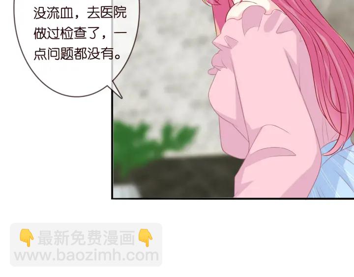 名門摯愛 - 第191話 原來是我自作多情(2/3) - 4