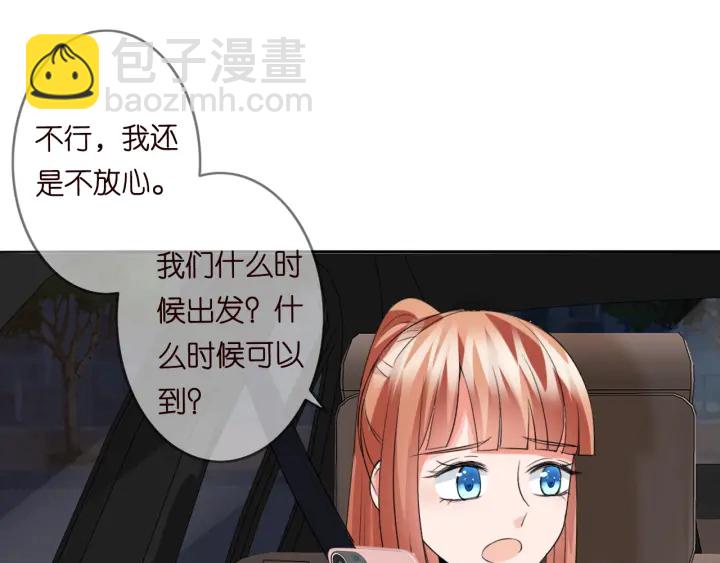 名門摯愛 - 第191話 原來是我自作多情(2/3) - 5