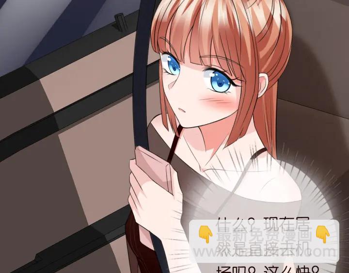 名門摯愛 - 第191話 原來是我自作多情(2/3) - 1