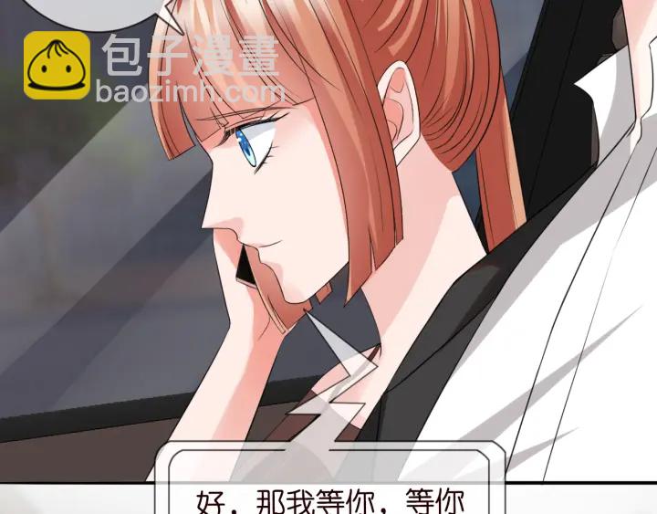 名門摯愛 - 第191話 原來是我自作多情(2/3) - 5