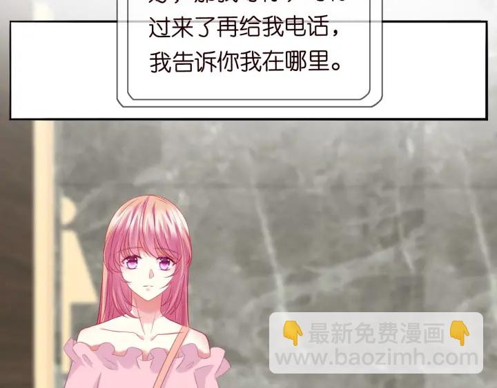 名門摯愛 - 第191話 原來是我自作多情(2/3) - 6