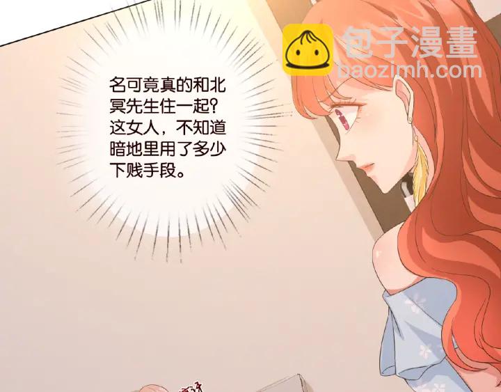 名門摯愛 - 第21話 他的喜好(1/3) - 2