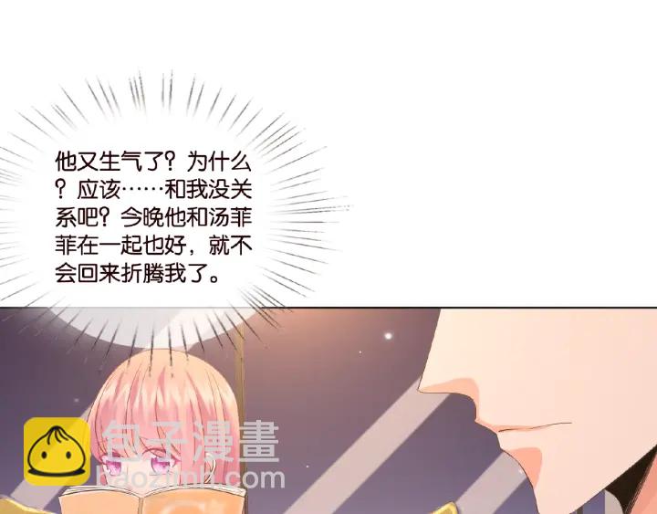 名門摯愛 - 第21話 他的喜好(2/3) - 5