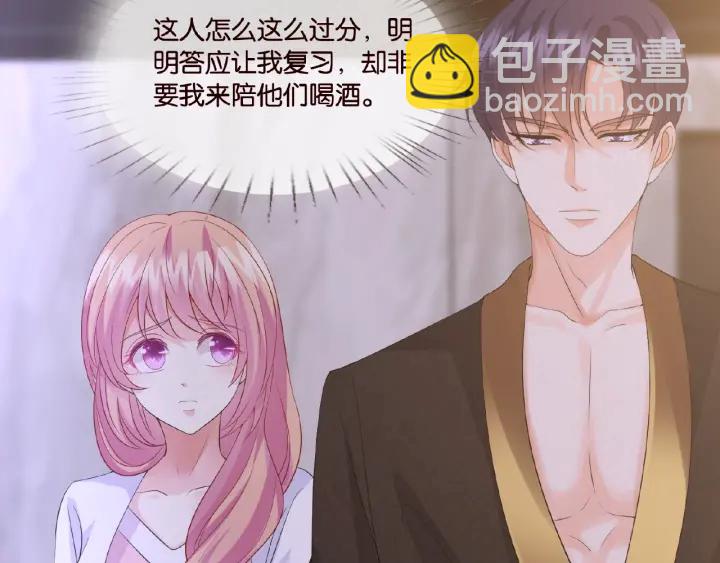 名門摯愛 - 第21話 他的喜好(2/3) - 4