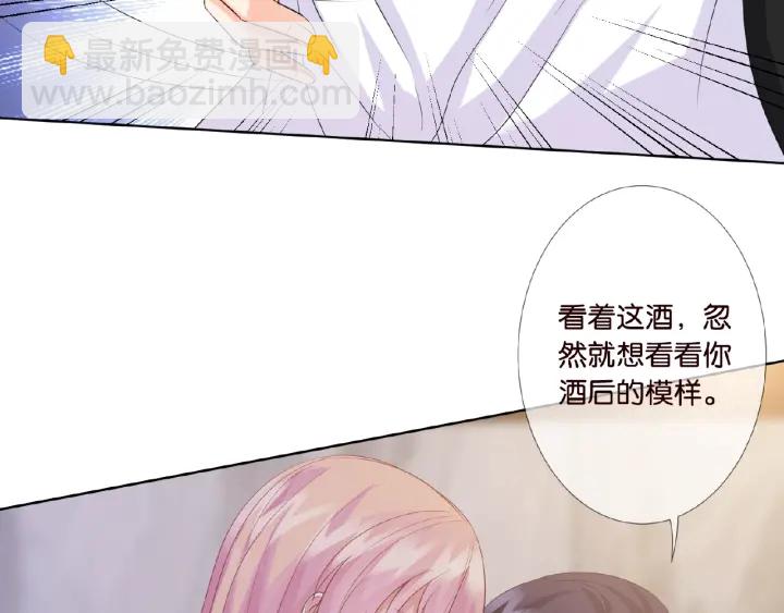 名門摯愛 - 第21話 他的喜好(2/3) - 6