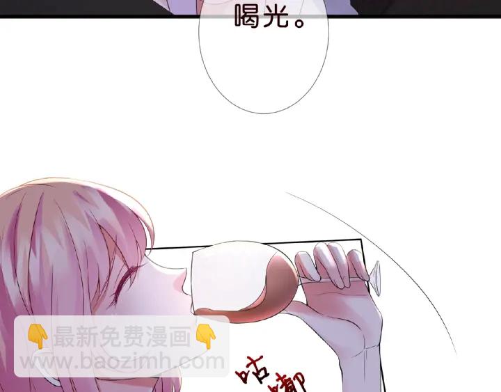 名門摯愛 - 第21話 他的喜好(2/3) - 4