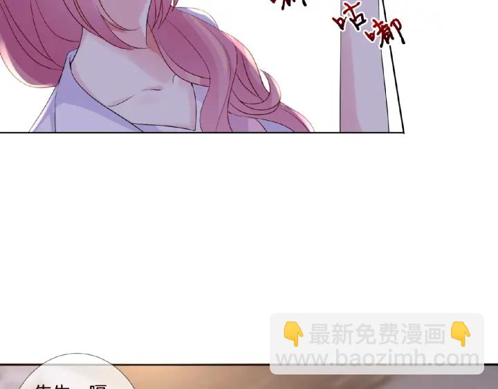 名門摯愛 - 第21話 他的喜好(2/3) - 5