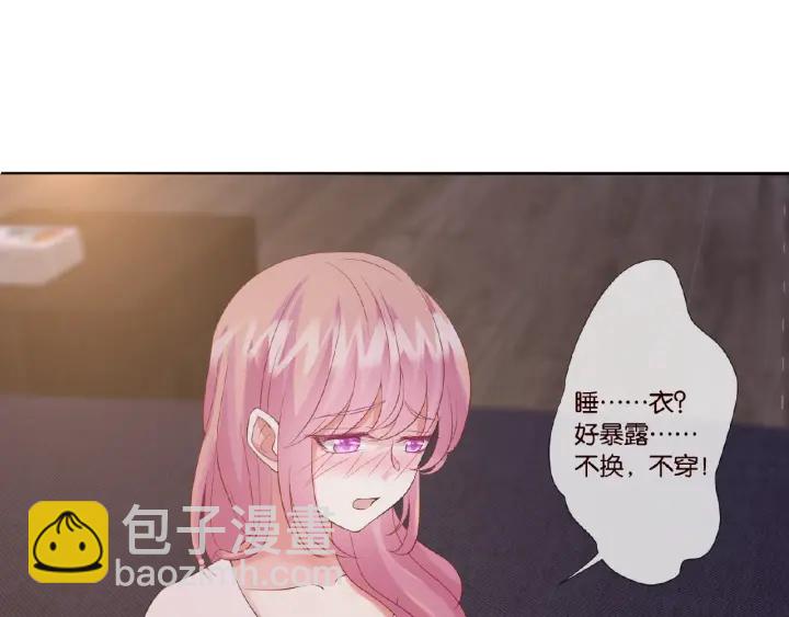 名門摯愛 - 第21話 他的喜好(2/3) - 5