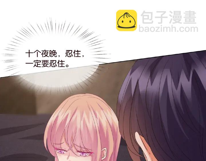 名門摯愛 - 第21話 他的喜好(2/3) - 5