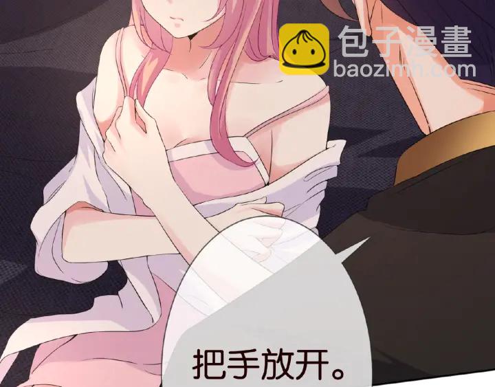 名門摯愛 - 第21話 他的喜好(2/3) - 6