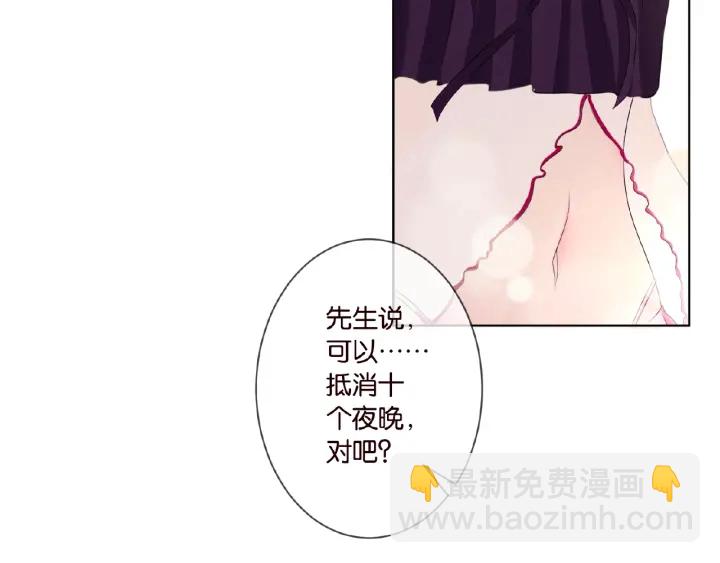 名門摯愛 - 第21話 他的喜好(2/3) - 1